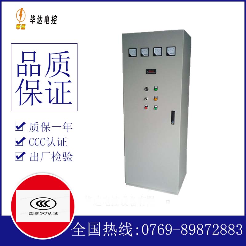 咸安软启动控制柜